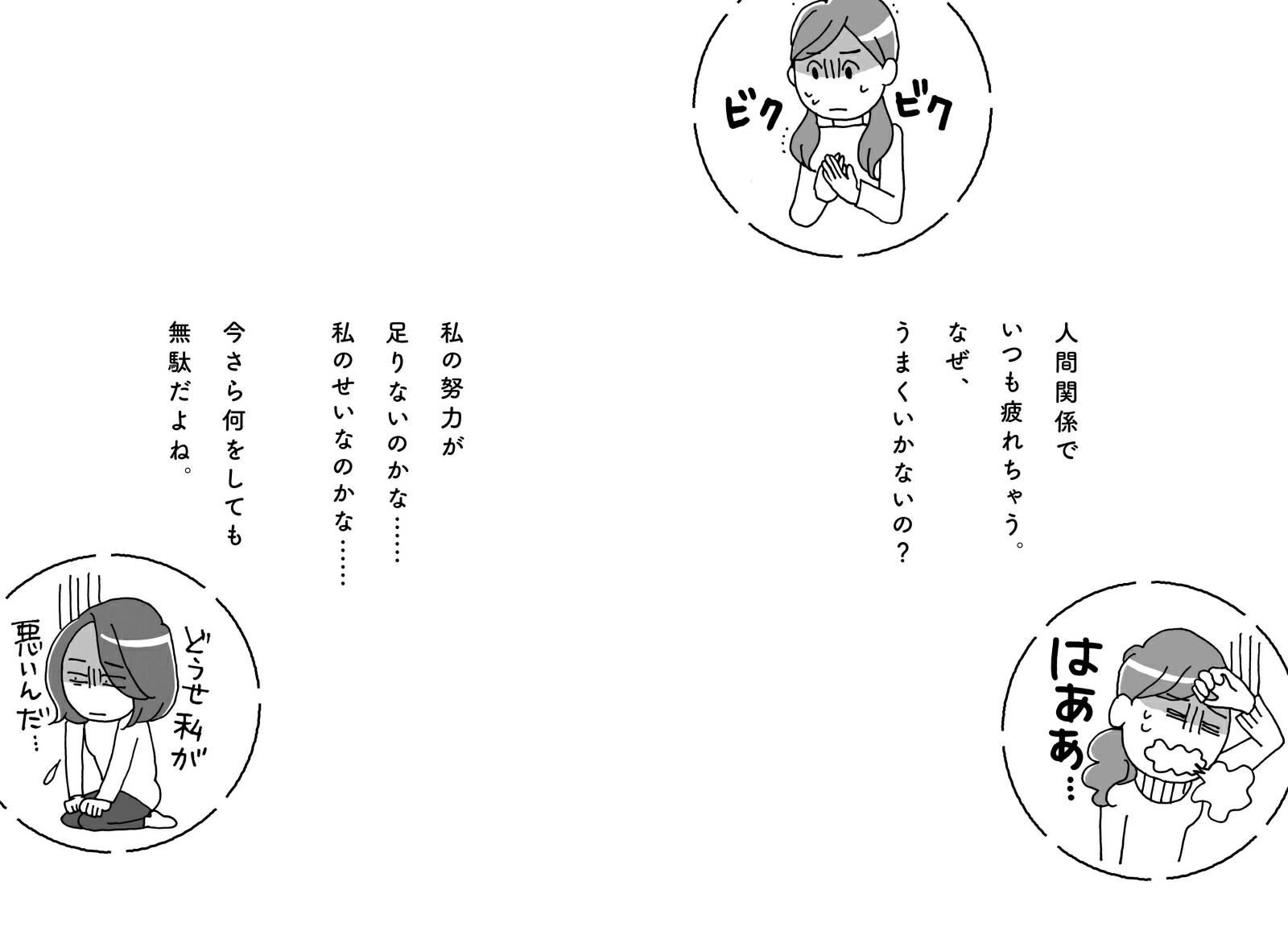 楽天ブックス いつも人のことばかり考えて凹んでしまうあなたが ま いっか と思える本 大嶋信頼 本