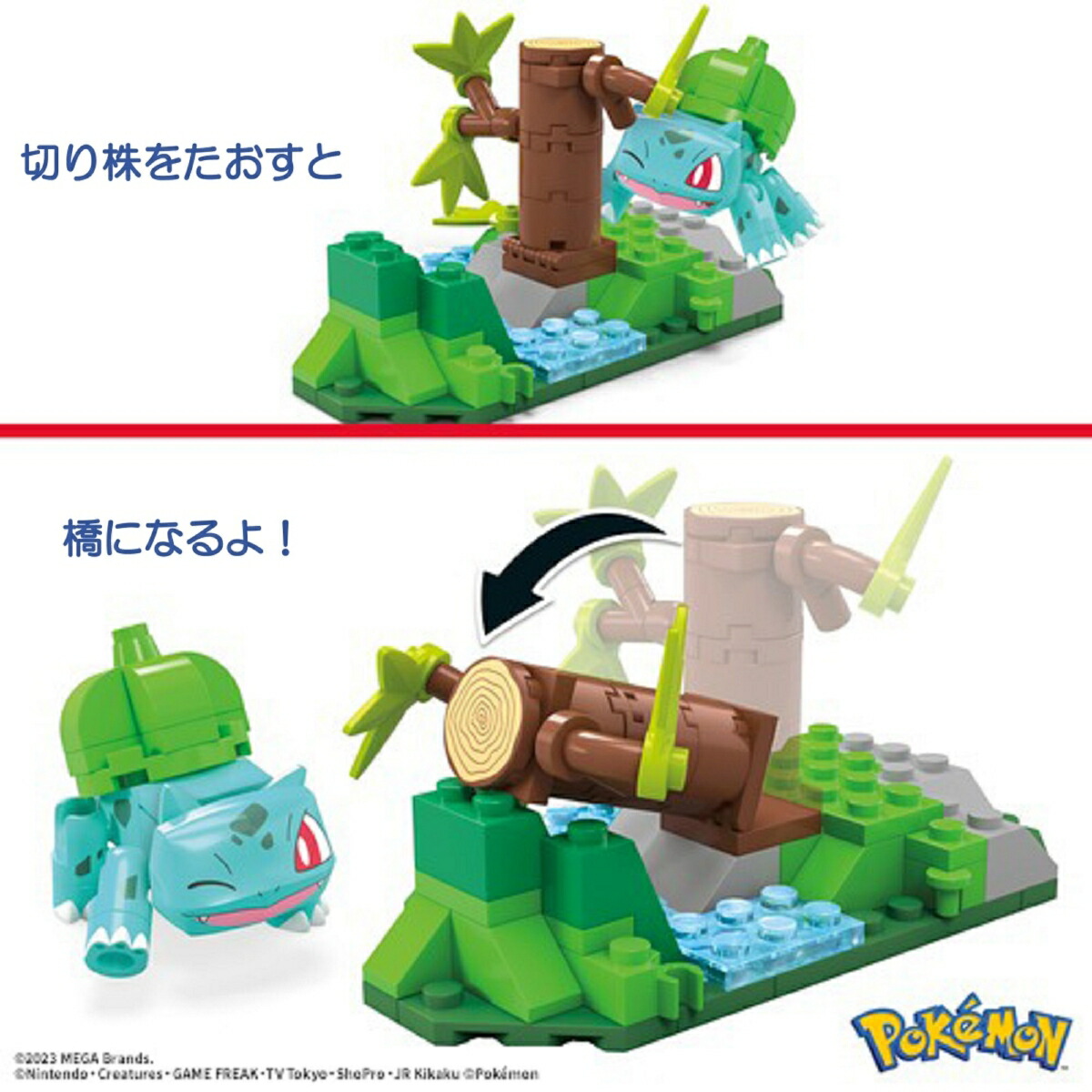 メガ(MEGA)ポケモンアドベンチャーワールドフシギダネと冒険のたびへ～進むよ、フォレスト探検！～【ブロックセット】【ブロックピース数：82ピース】【6才～】HDL77
