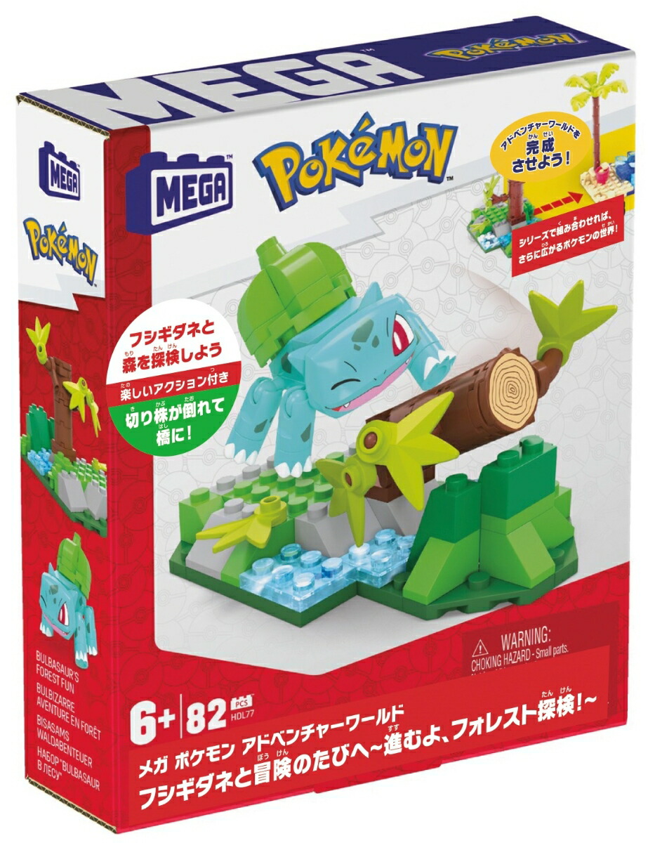 メガ(MEGA)ポケモンアドベンチャーワールドフシギダネと冒険のたびへ～進むよ、フォレスト探検！～【ブロックセット】【ブロックピース数：82ピース】【6才～】HDL77