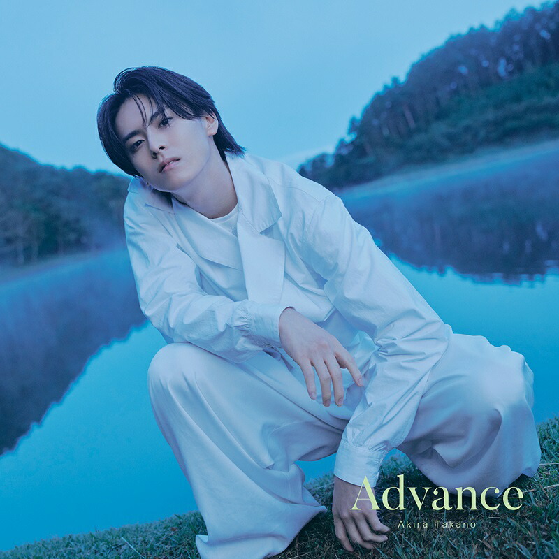 Advance (初回生産限定盤 CD＋Blu-ray＋スマプラ)