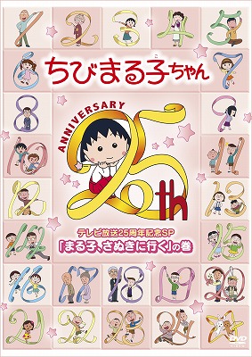 ちびまる子ちゃん【公式】 on X: 