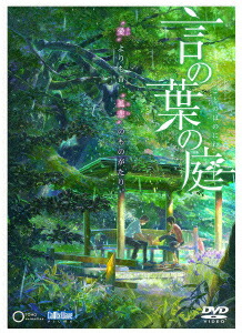 劇場アニメーション 言の葉の庭画像