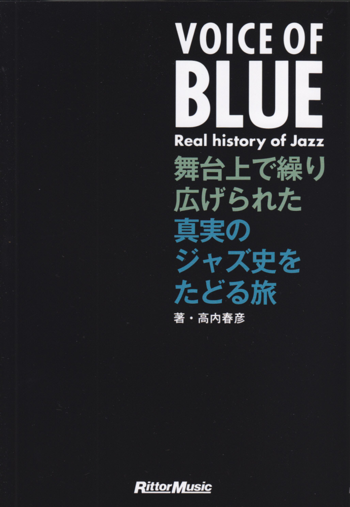 VOICE　OF　BLUE　Real　history　of　Jazz画像