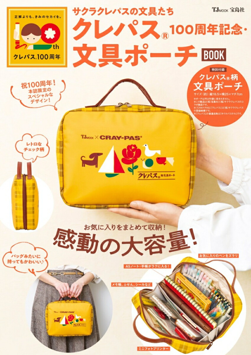 饯ѥʸ񤿤ѥ100ǯǰʸݡBOOKTJMOOK