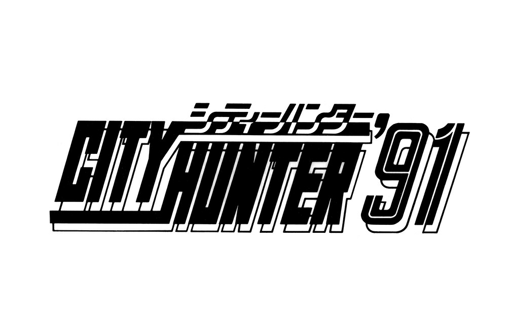 ブックス: CITY HUNTER 3 & '91 Blu-ray Disc BOX【完全生産限定版】【Blu-ray】 - こだま兼嗣 - 神谷明 - 4534530126689 : DVD