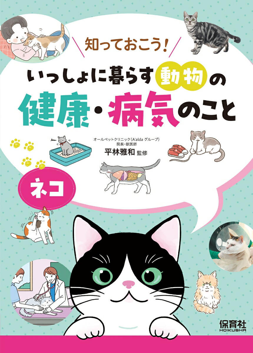 �ͥ����ΤäƤ����������ä������餹ưʪ�η򹯡��µ��Τ��ȡ�[ʿ�Ӳ���]