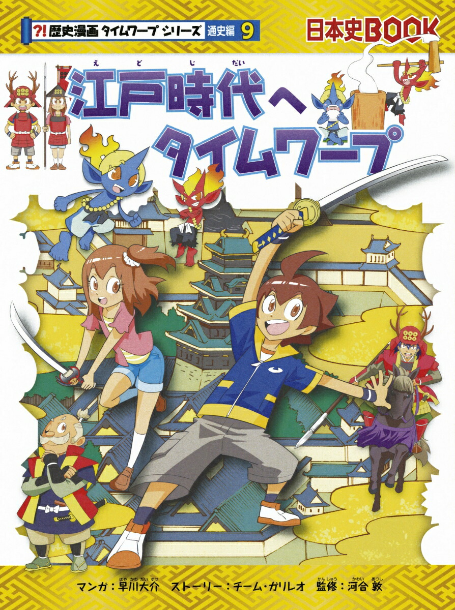 歴史漫画サバイバル(全14巻セット)＋特典1点、箱付き - その他