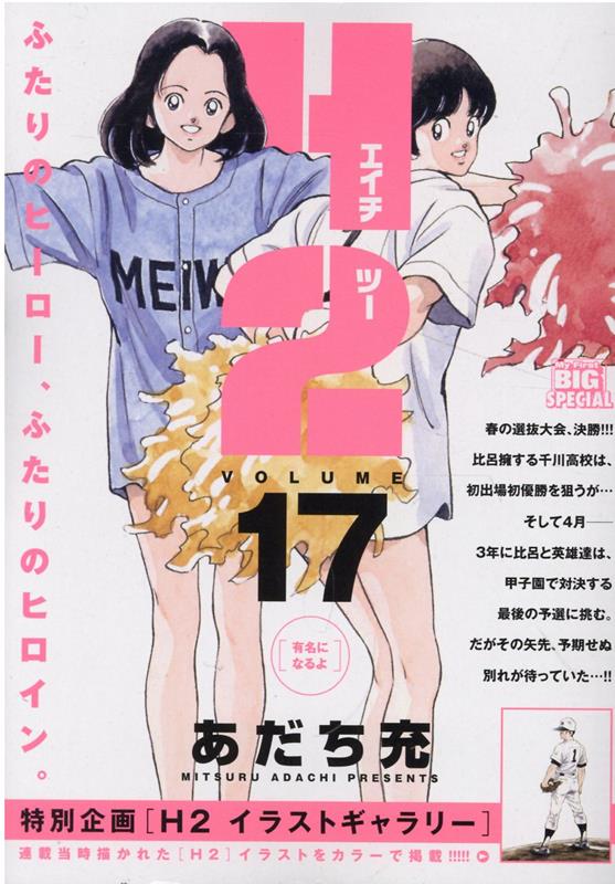 あだち充 マンガ 100冊 全巻セット タッチ、Ｈ2他 - 全巻セット