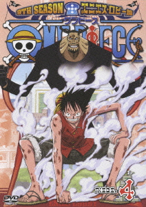 楽天ブックス One Piece ワンピース 9thシーズン エニエス ロビー篇 Piece 4 田中真弓 Dvd