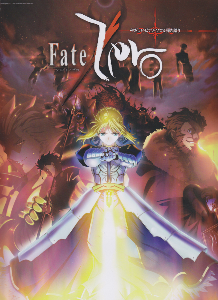 Fate／Zero画像
