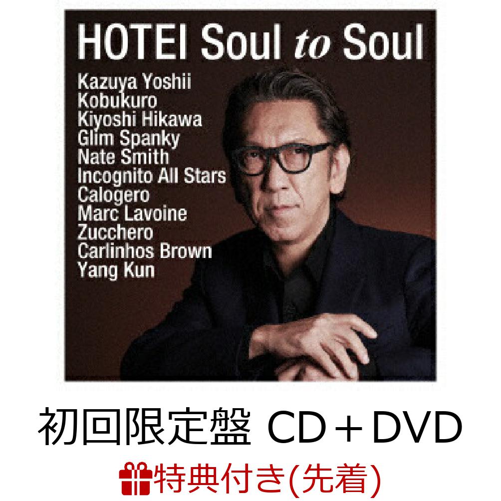 楽天ブックス 先着特典 Soul To Soul 初回限定盤 Cd Dvd G柄コルクコースター 布袋寅泰 Cd