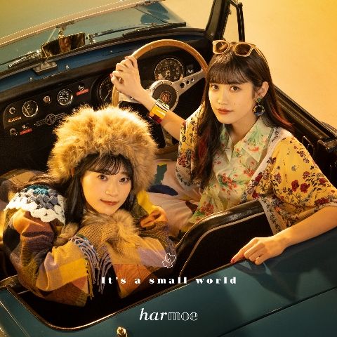 harmoe 1stアルバム「It’s a small world」