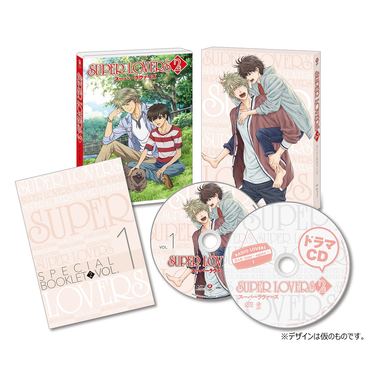 楽天ブックス Super Lovers 2 第1巻 Blu Ray 石平信司 皆川