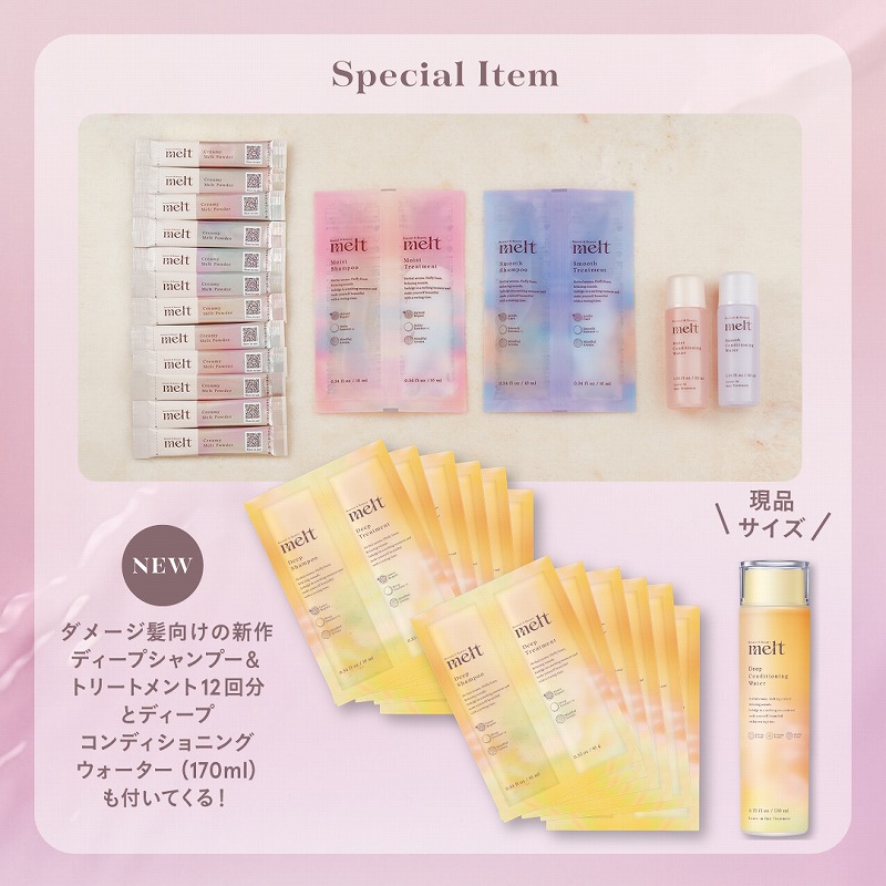 meltHairCareフルラインコレクションBook