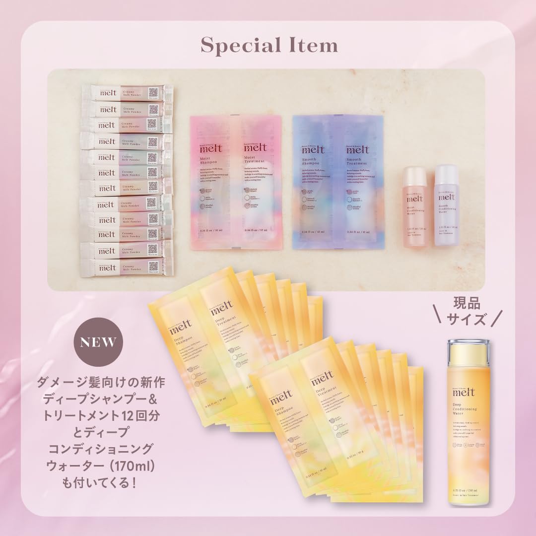 meltHairCareフルラインコレクションBook
