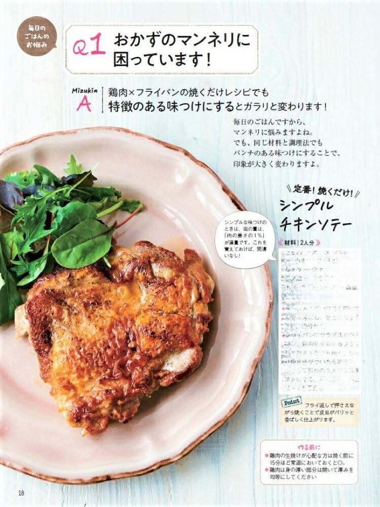 �����Τ��Ϥ󡢤���˷�ޤꡪMizuki�Υ쥷�ԥΡ��ȷ����ǡ�500��[Mizuki]