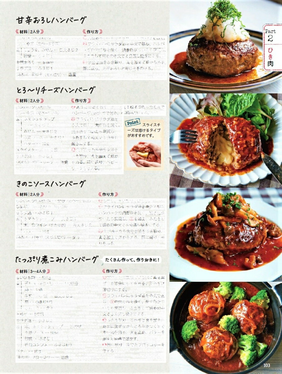 �����Τ��Ϥ󡢤���˷�ޤꡪMizuki�Υ쥷�ԥΡ��ȷ����ǡ�500��[Mizuki]