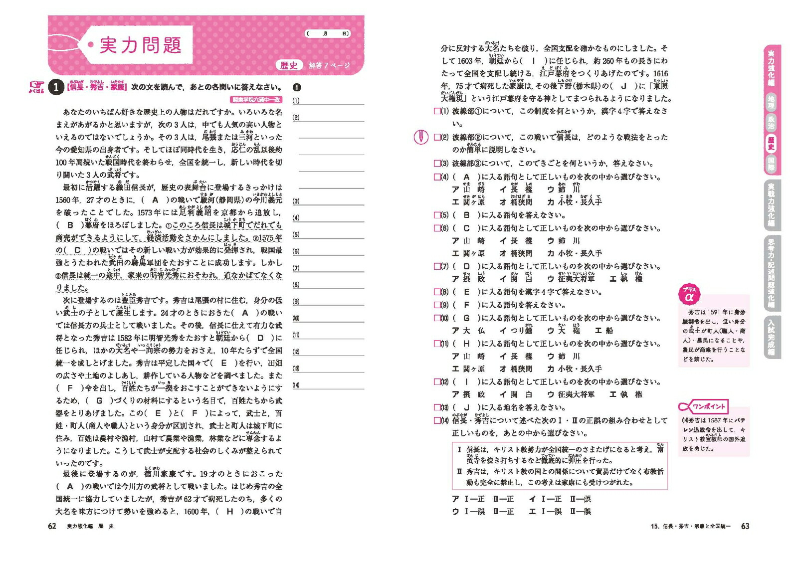 楽天ブックス: 中学入試 実力突破 社会 - 中学入試指導研究会 - 9784424626695 : 本