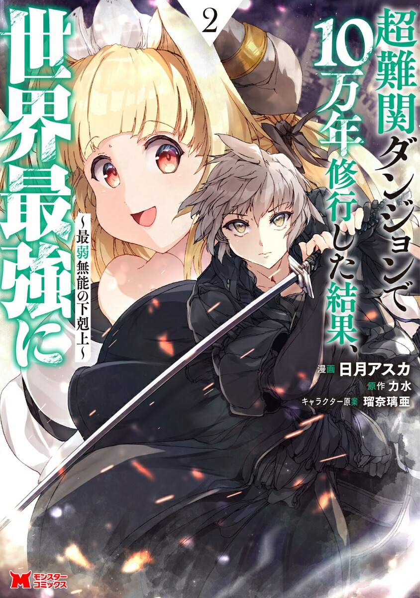 S級ギルドを追放されたけど、実は俺だけドラゴンの言葉がわかる