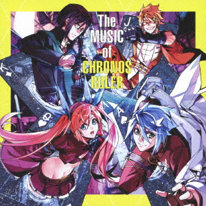 TVアニメ『時間の支配者』オリジナルサウンドトラック The MUSIC of CHRONOS RULER画像