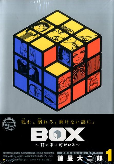 BOX���Ȣ����˲������돢���1�ˡʥ⡼�˥�KC��[��������Ϻ]