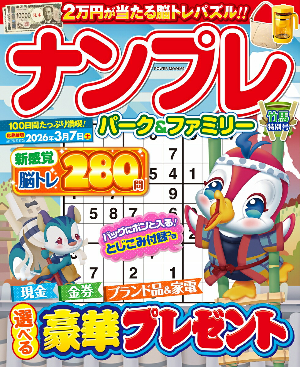 �ʥ�ץ�ѡ������ե��ߥ꡼�������̹��POWERMOOK��