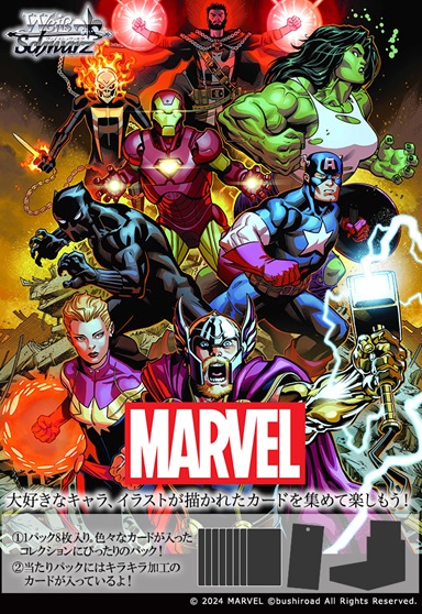 楽天ブックス: ヴァイスシュヴァルツ ブースターパック MARVEL Vol.2 