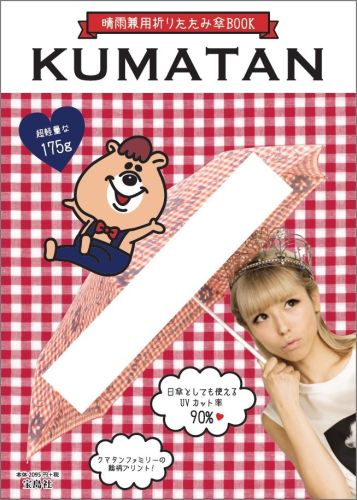 KUMATANޤꤿ߻BOOKʡΥХ饨ƥϡ