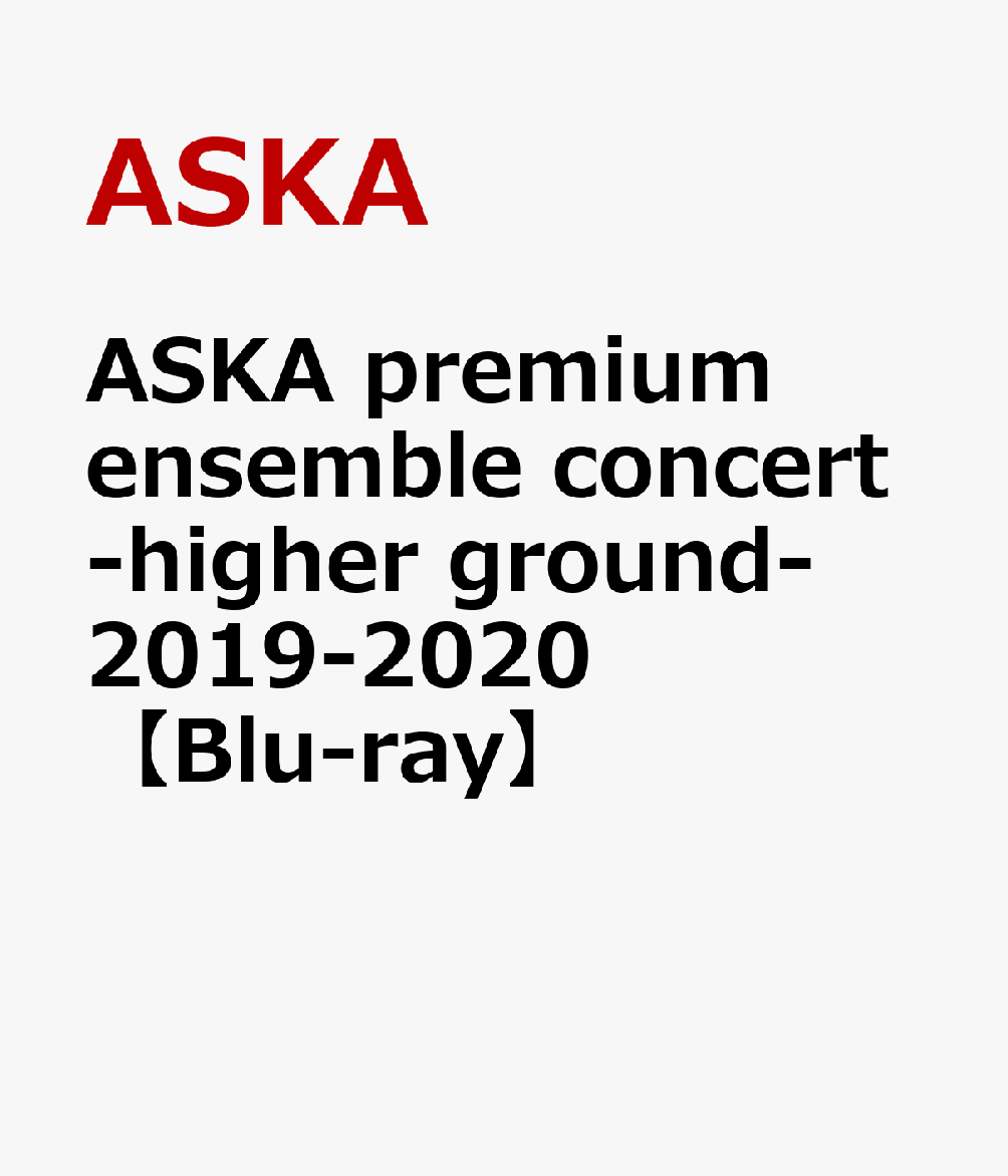 楽天ブックス: ASKA premium ensemble concert -higher ground- 2019