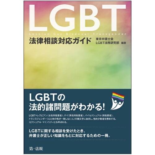 LGBTˡΧ�����б�������[����۸�β�LGBTˡ̳������]