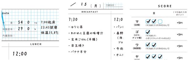 楽天ブックス ダイエットは運動1割 食事9割 91日間実践ノート 森拓郎 本