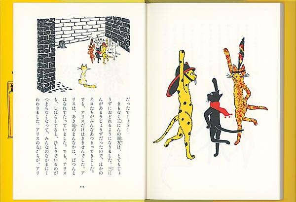 ジェニーとキャットクラブ黒ネコジェニーのおはなし1（世界傑作童話シリーズ）[エスター・アベリル]
