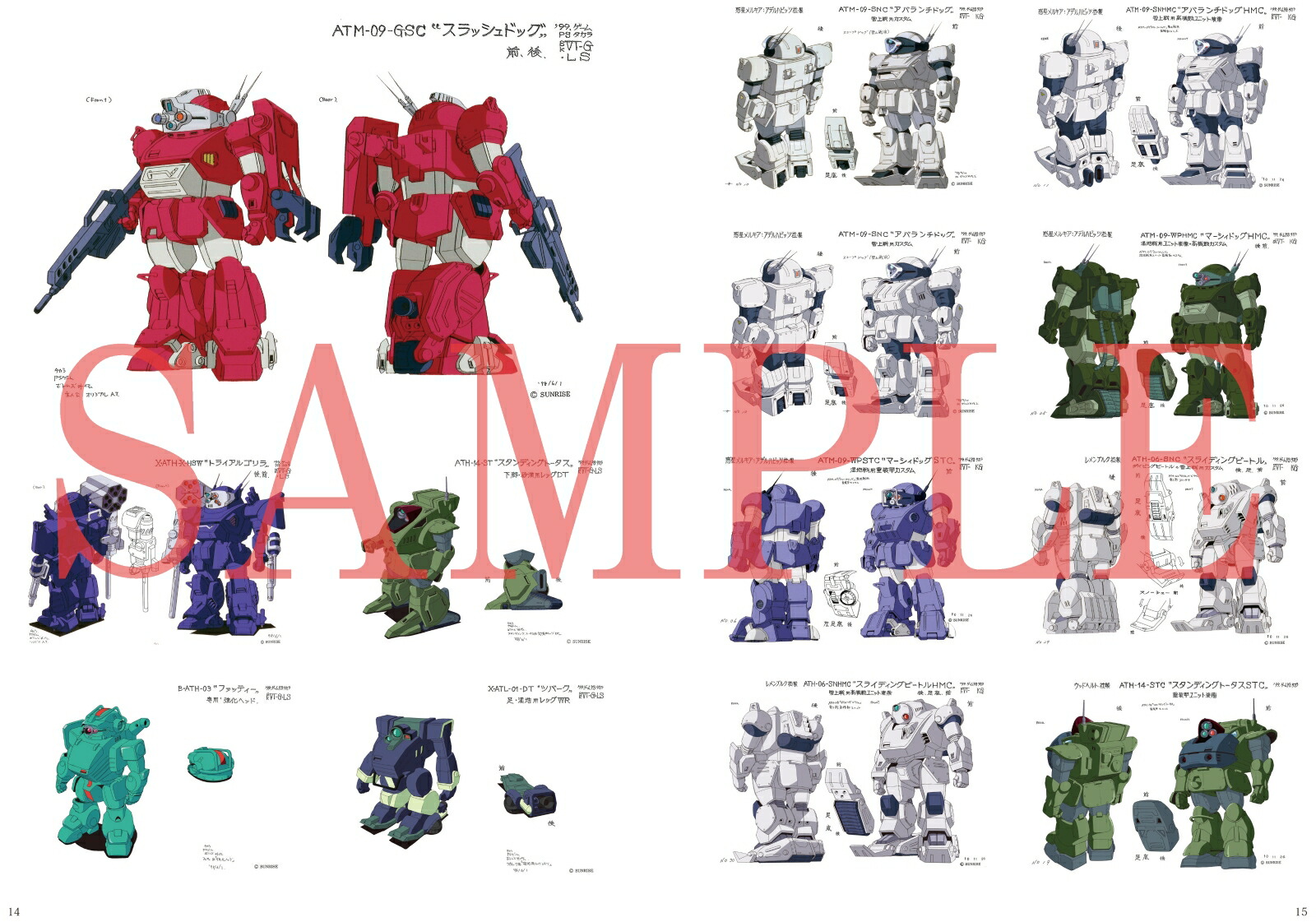 【グッズ】装甲騎兵ボトムズ40th公式設定資料集Part．1[装甲騎兵ボトムズ]