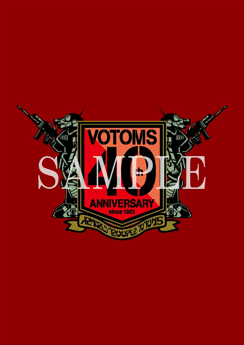 【グッズ】装甲騎兵ボトムズ40th公式設定資料集Part．1[装甲騎兵ボトムズ]