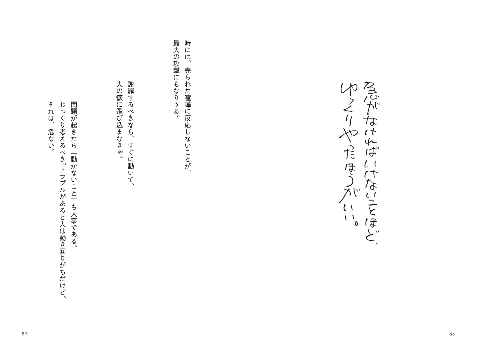 楽天ブックス ジブリの鈴木さんに聞いた仕事の名言 鈴木 敏夫 9784041096703 本