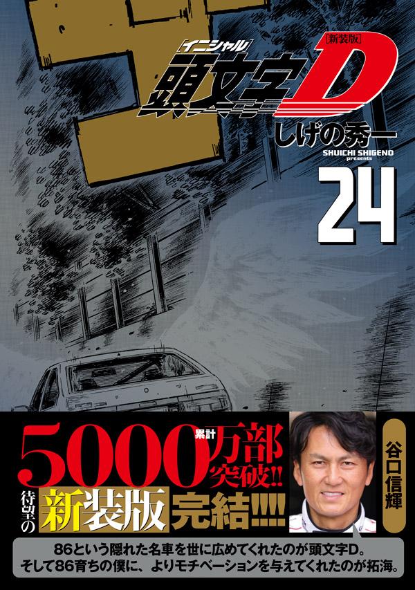 ������Ƭʸ��D��24�ˡ�KC�ǥ�å�����[�����ν���]