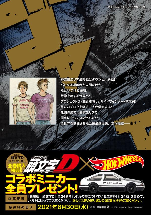 ������Ƭʸ��D��24�ˡ�KC�ǥ�å�����[�����ν���]