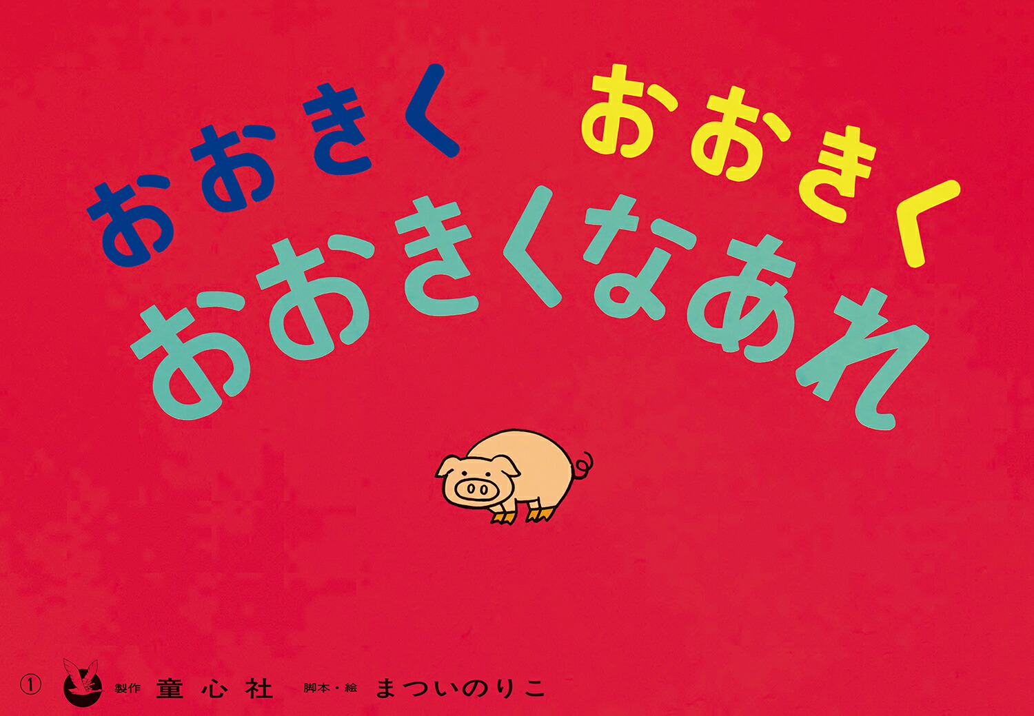 緿椷Фʤ礭緿椷Ф[ޤĤΤꤳ]