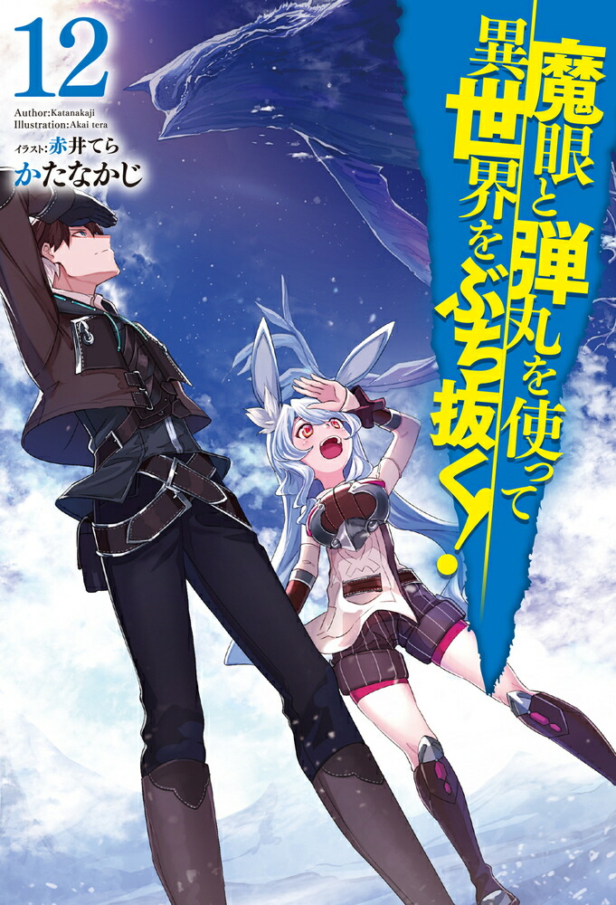 ƴݤȤäư֤ȴ!12HJNOVELS[ʤ]