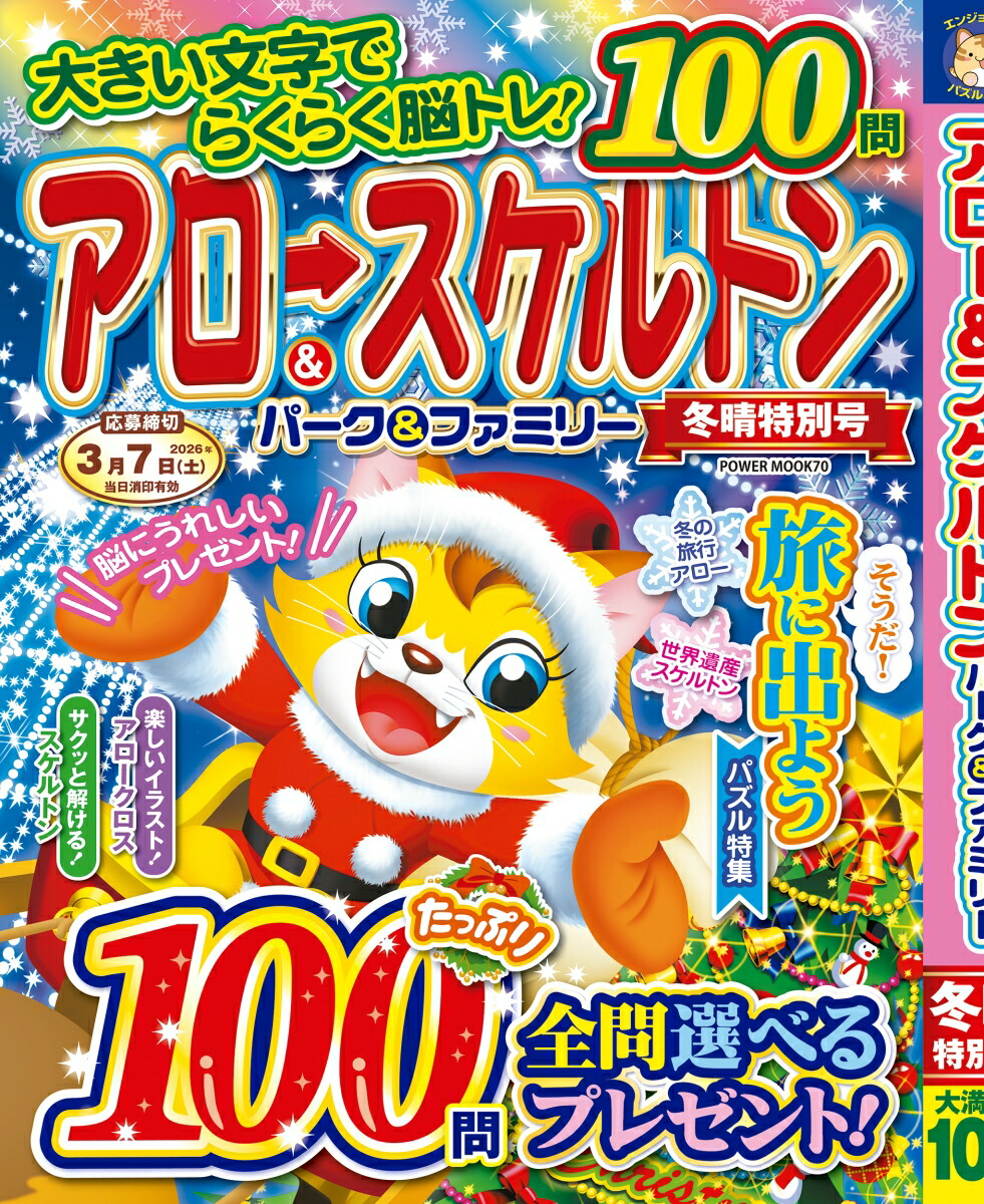 ��������������ȥ�ѡ������ե��ߥ꡼�������̹��POWERMOOK��