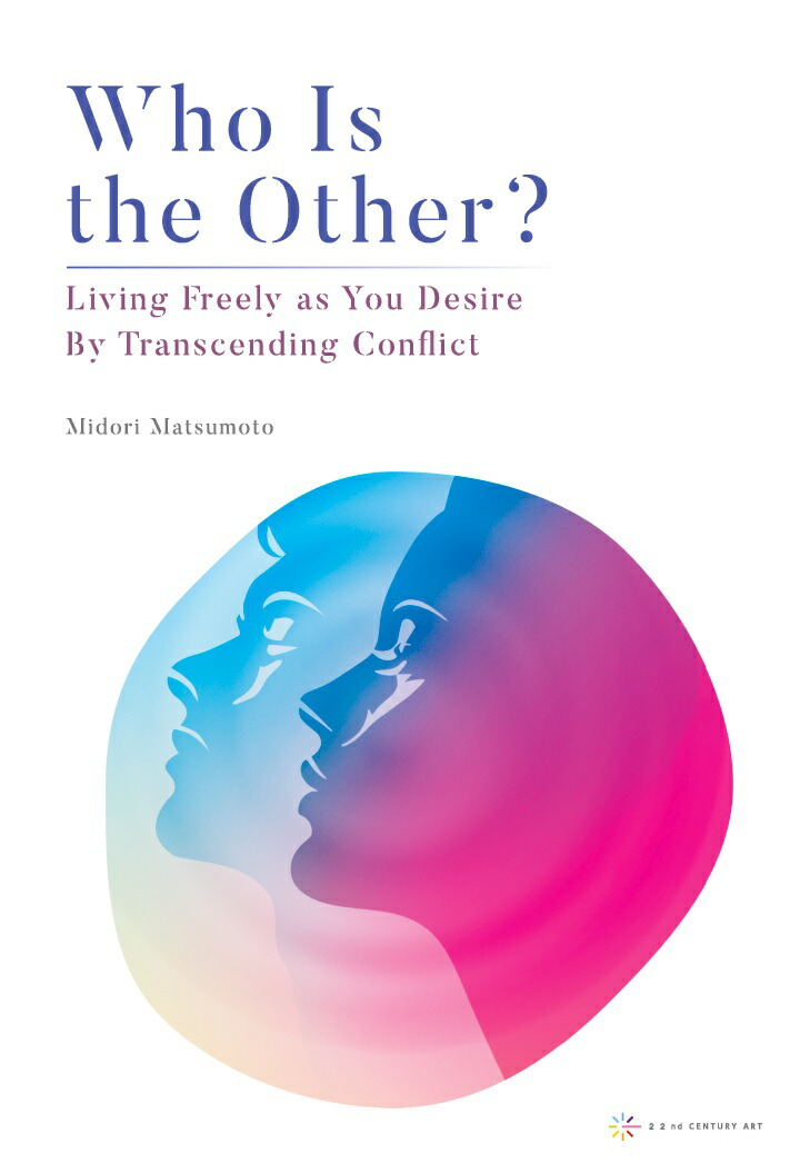 【POD】Who Is the Other?: Living Freely as You Desire By Transcending Conflict画像