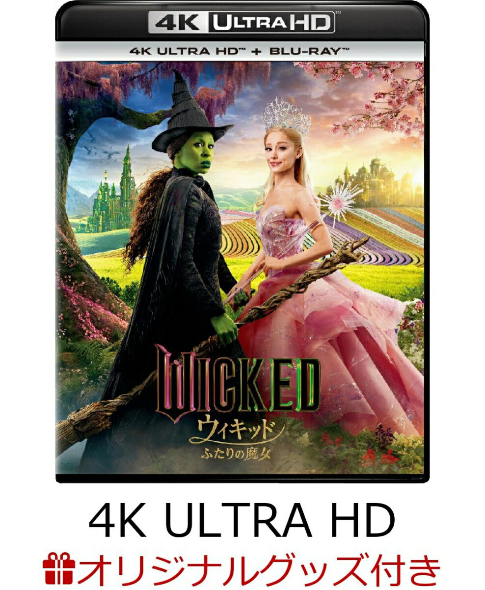 ブックス: 【ブックス限定グッズ+ブックス限定先着特典】ウィキッド ふたりの魔女 4K UHD+ブルーレイ セット【4K ULTRA HD】(キャラファインボード+アクリルキーホルダー2個セット) - シンシア・エリヴォ - 2100014476704 : DVD