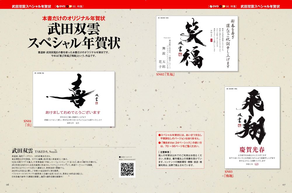 ®��!ɮ�ޤ�ǯ���2025[®��!ɮ�ޤ�ǯ����Խ���]