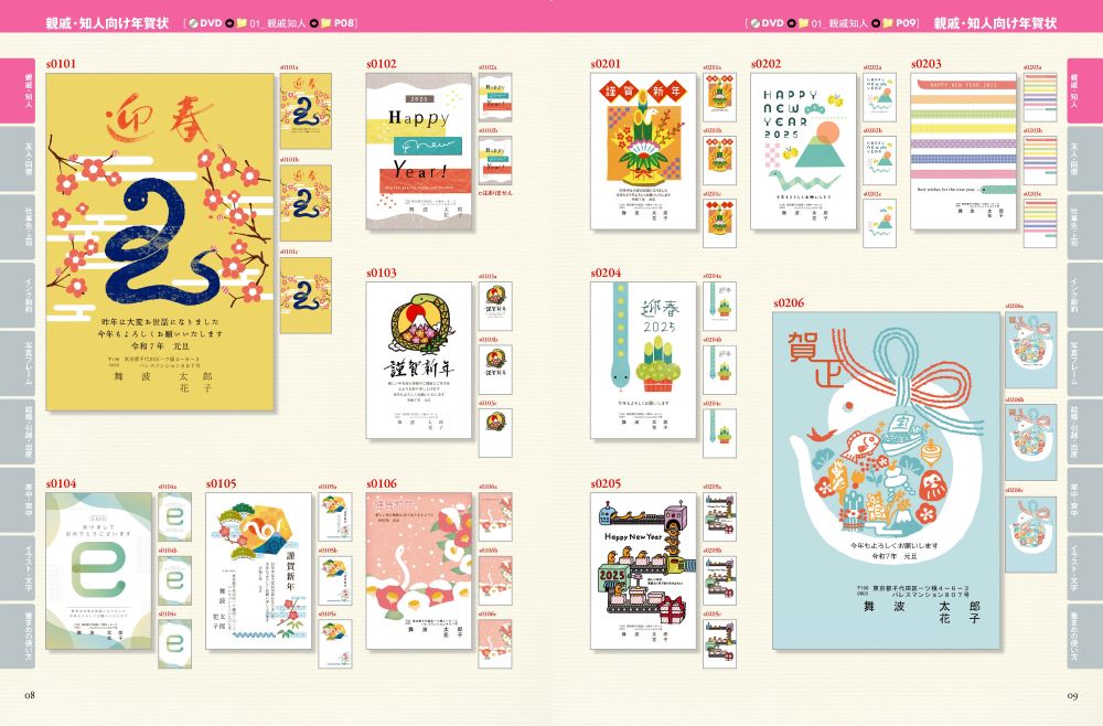 ®��!ɮ�ޤ�ǯ���2025[®��!ɮ�ޤ�ǯ����Խ���]