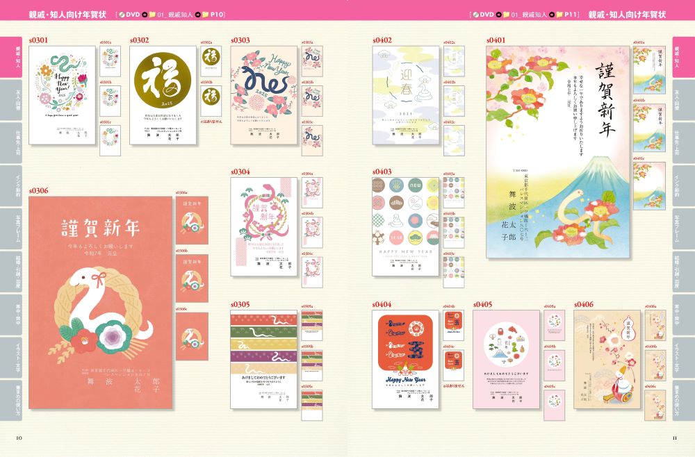 ®��!ɮ�ޤ�ǯ���2025[®��!ɮ�ޤ�ǯ����Խ���]