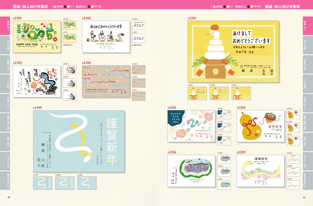 ®��!ɮ�ޤ�ǯ���2025[®��!ɮ�ޤ�ǯ����Խ���]