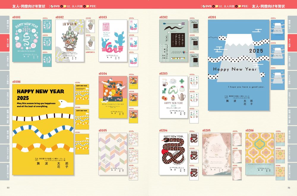 ®��!ɮ�ޤ�ǯ���2025[®��!ɮ�ޤ�ǯ����Խ���]