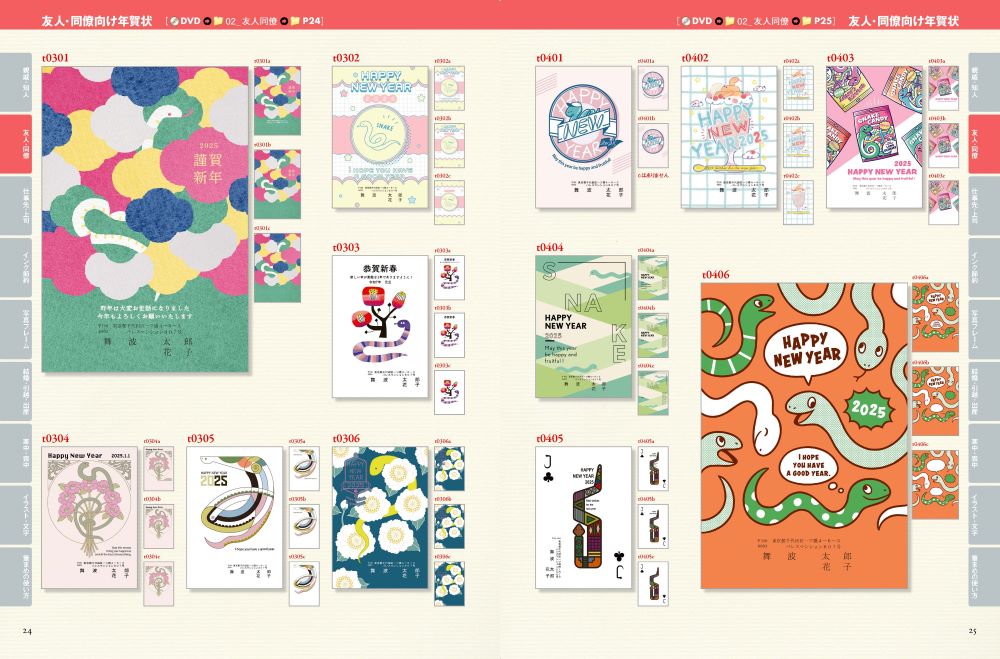 ®��!ɮ�ޤ�ǯ���2025[®��!ɮ�ޤ�ǯ����Խ���]