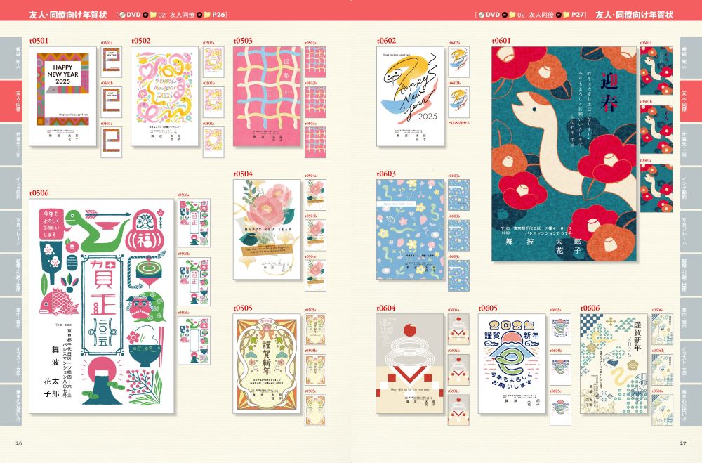 ®��!ɮ�ޤ�ǯ���2025[®��!ɮ�ޤ�ǯ����Խ���]