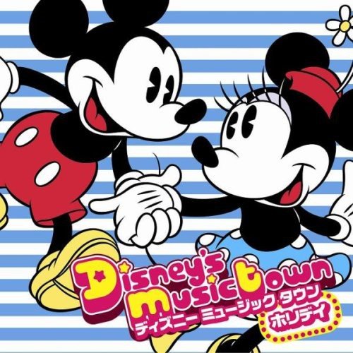 楽天ブックス ディズニー ミュージックタウン ホリデイ ディズニー Cd